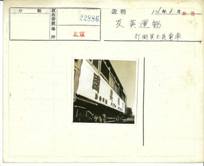 火车横幅中英文标语风景照.jpg