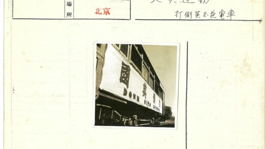 火车横幅中英文标语风景照.jpg
