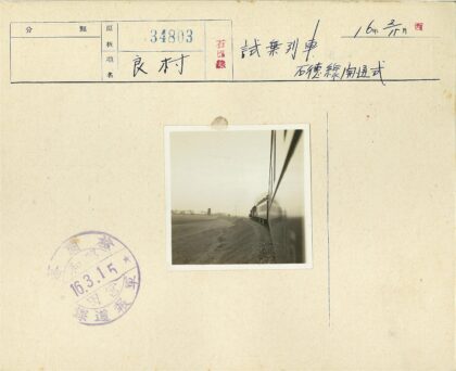 火车穿行荒原驶向远方.jpg