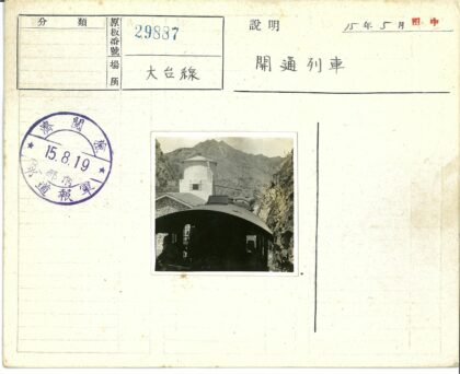 火车穿越山地石建圆柱景观.jpg