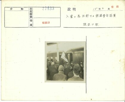 火车站人群举旗帜历史场景.jpg