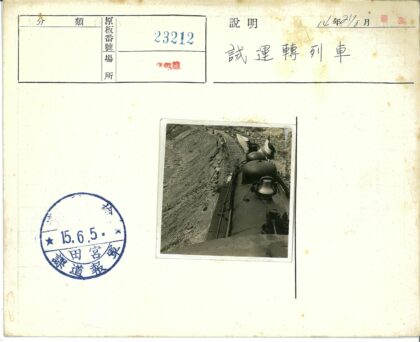 火车行驶岩石景观机车钟旗帜.jpg
