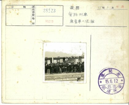 火车车厢舞台群山背景人群聚集.jpg