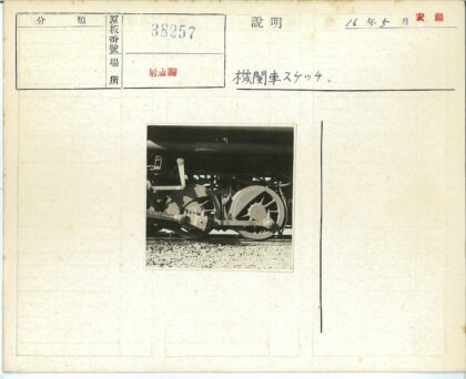 火车轮轨岩石特写.jpg
