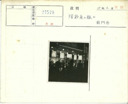 灯笼店铺前的人群与标志背景.jpg