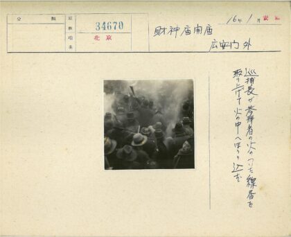 烟雾中人群举物集会.jpg