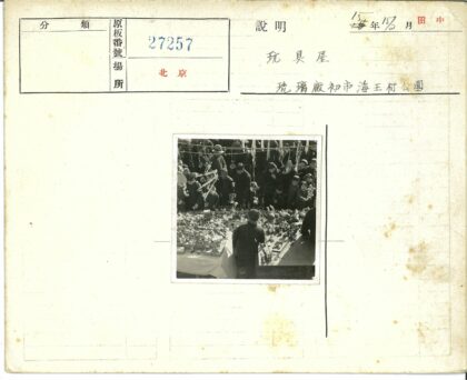 热闹户外市场玩具饰品摊位.jpg
