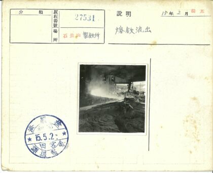 熔融金属浇注工业场景.jpg