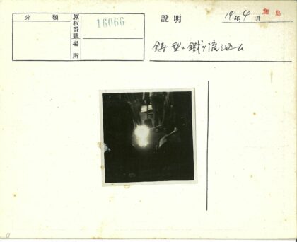 熔融金属特写光影.jpg