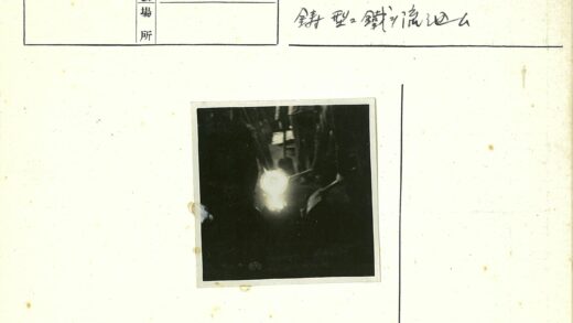 熔融金属特写光影.jpg