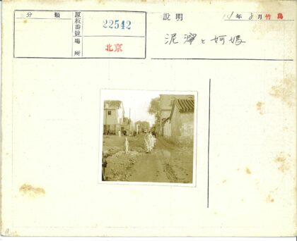 父亲推婴儿车与三孩泥泞街景.jpg