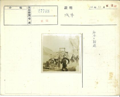 牛车行进荒树山景.jpg
