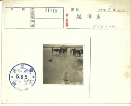 牧民推牛车过盐湖远山.jpg