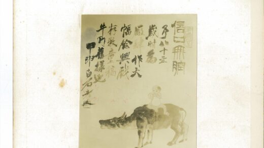 牧童骑牛书法背景.jpg
