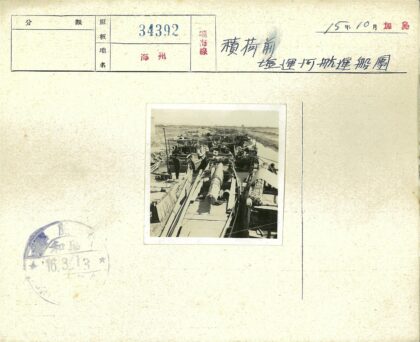 狭窄水道上的原木运输船.jpg