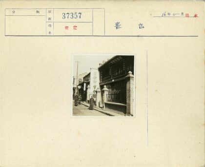 狭窄街道汉字标志建筑.jpg