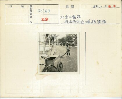 环卫工人清扫街道历史影像.jpg