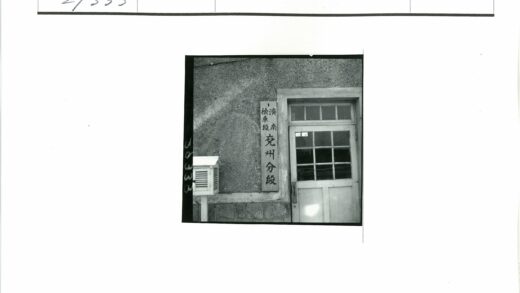玻璃门旁汉字标牌建筑外墙.jpg
