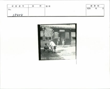 瓦屋前孩童嬉戏挖土.jpg