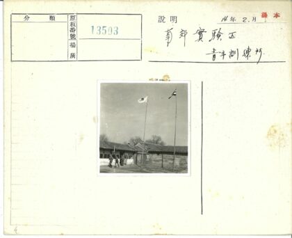 瓦房院内五人散步旗杆树木晴空.jpg