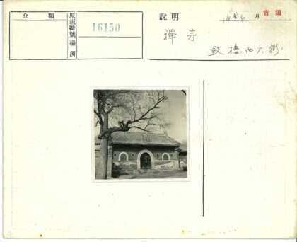 瓦顶拱门传统建筑.jpg