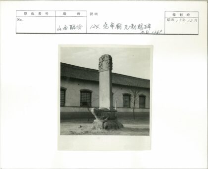 瓦顶铁窗石碑枯树建筑.jpg