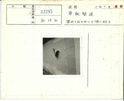 瓷砖墙黑影与地面泥土.jpg