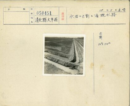 田园灌溉沟渠晴空风光.jpg