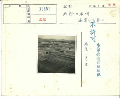 田园风光与群山环绕农田鸟瞰.jpg