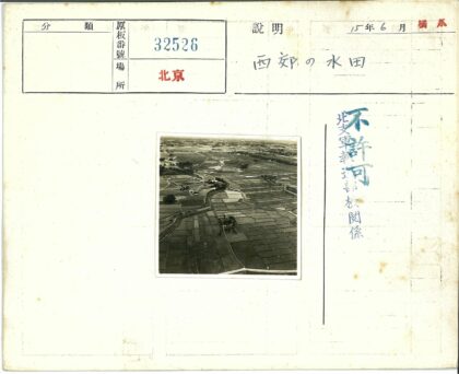田园风光与蜿蜒河流航拍图.jpg