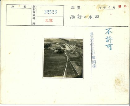 田园风光航拍图.jpg
