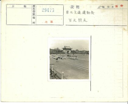 田径场起跑瞬间与拱形建筑.jpg