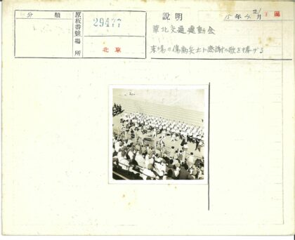 田径表演现场观众观看.jpg