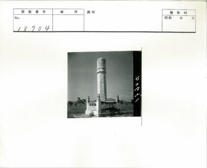 田野古石柱与远山风景.jpg
