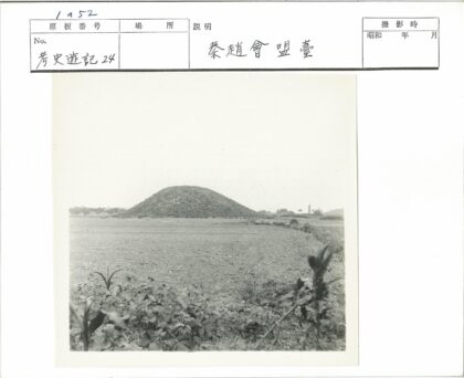 田野土丘远景树木建筑.jpg