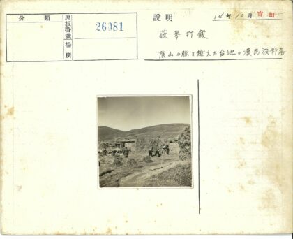 田野干草堆与山丘风光.jpg