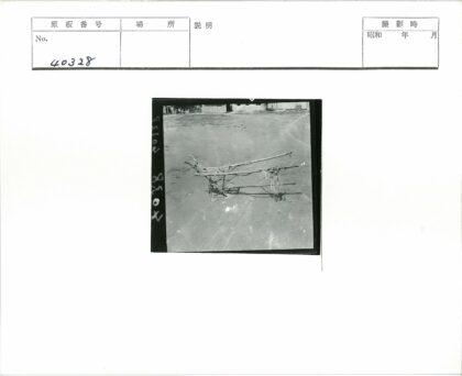 田野木犁与远处建筑.jpg