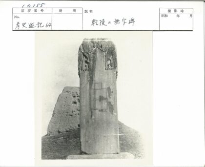 田野石碑与岩层景观.jpg