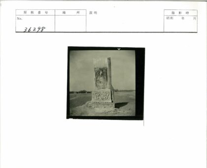 田野石碑与犁沟雕刻.jpg