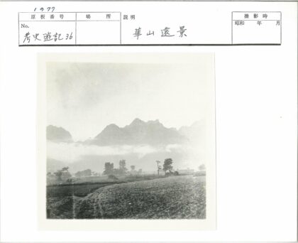 田野远山薄雾风景.jpg