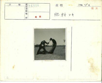 田野铲土劳作晴空树影.jpg