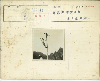 电线杆上人与戴帽者山景.jpg