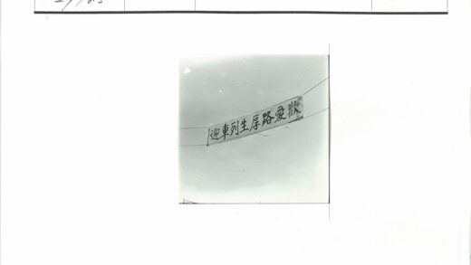 电线间悬挂汉字横幅的街景.jpg