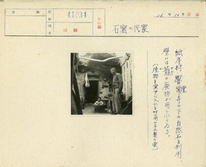男人与孩子在石屋外.jpg