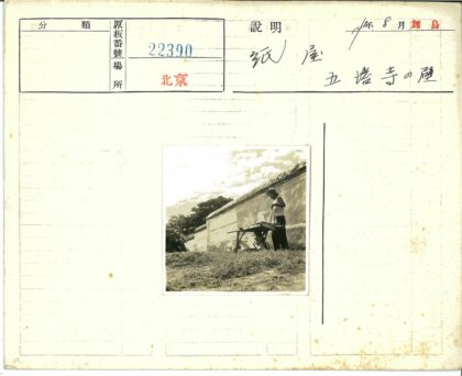 男子与独轮车石墙风景.jpg