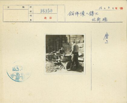 男子户外木桶劳作.jpg