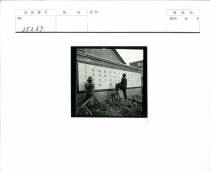 男子砖墙写毛笔字.jpg