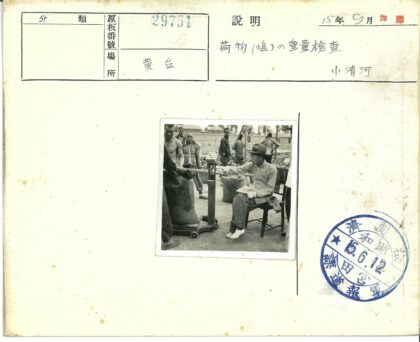 男子称重大麻袋户外场景.jpg