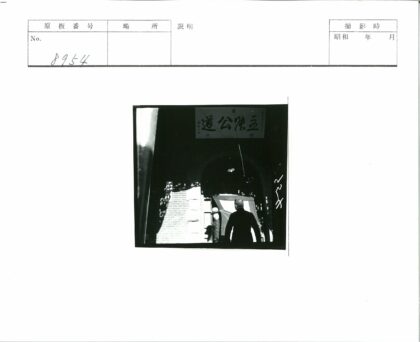 男子走向汉字招牌大楼入口.jpg