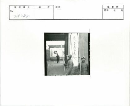 男孩举杆庭院汉字墙背景.jpg